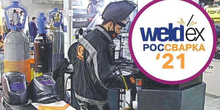 Международная выставка Weldex-2021
