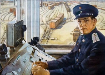 Правила железной дороги — в редких плакатах