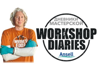 Что сделал Анселл для развития бизнеса