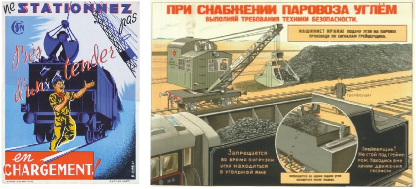 Правила железной дороги — в редких плакатах