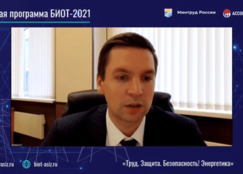 Прошла онлайн конференция «Труд. Защита. Безопасность! Энергетика»