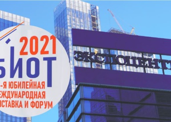 Большой обзор БиОТ-2021. Часть 1