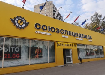 Компания — ровесница современной России