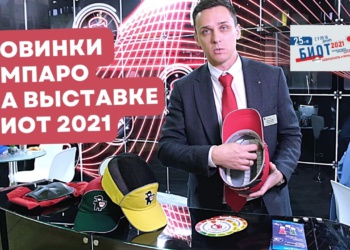 Эхо БИОТ 2021: новинки Холдинговой Компании «Зеленый берег ХХI век»
