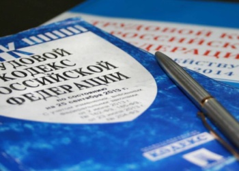 Трудовому кодексу – 20 лет