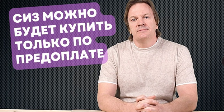 Как изменится обеспечение СИЗ на предприятиях в 2022 году