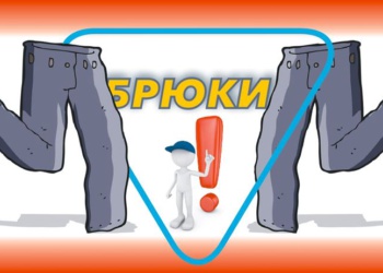 Брюки: узлы и детали моделей со смежных рынков