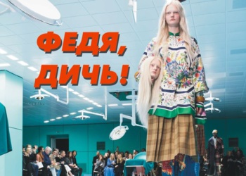 Новые типы одежды и обуви