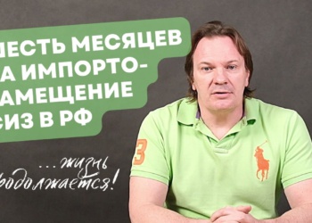 Комментарий к текущим событиям на рынке СИЗ