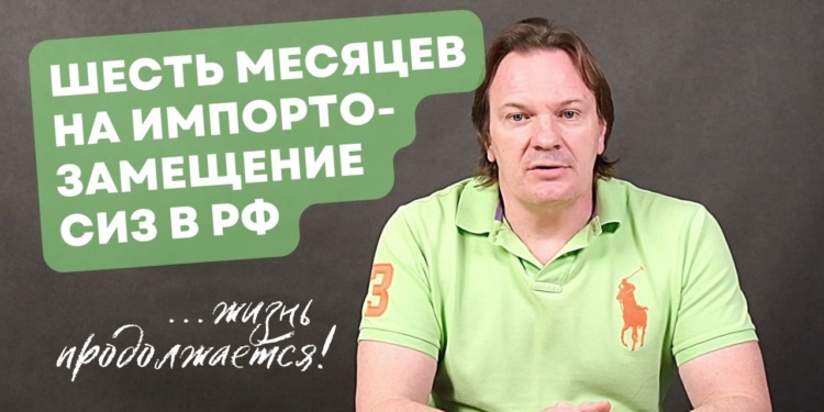 Комментарий к текущим событиям на рынке СИЗ