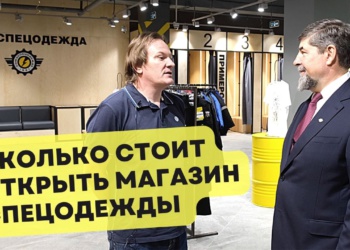 Реновация магазина «Союзспецодежда» на Ярославском шоссе в Москве