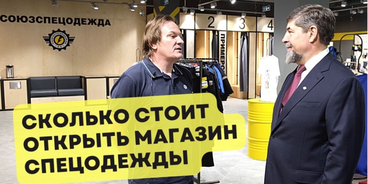 Реновация магазина «Союзспецодежда» на Ярославском шоссе в Москве