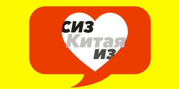Китай становится ближе