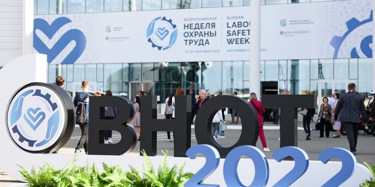 ВНОТ-2022 – что интересного