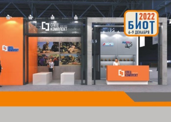 «СпецКомплект Северо-Запад» приглашает на свой стенд на БИОТ-2022