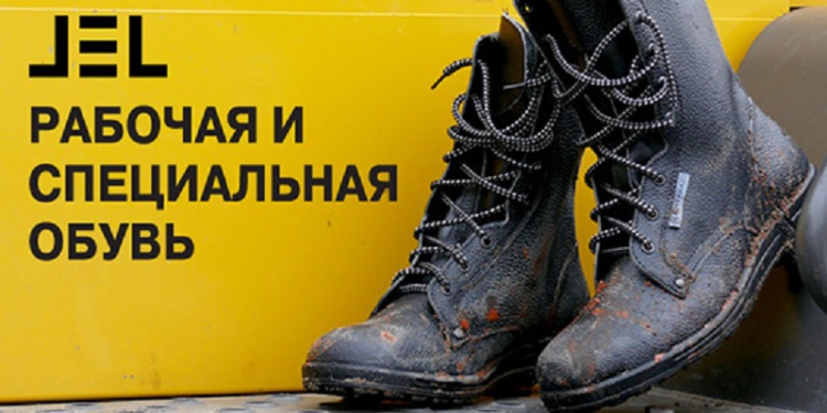 Российская компания закупит в Узбекистане 50 тыс. пар спецобуви