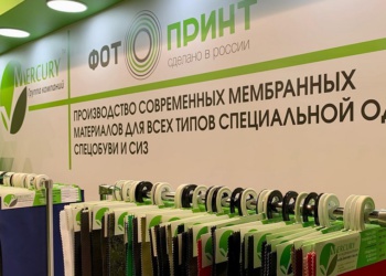 В Иванове будут выпускать гидрофильные мембраны для спецодежды