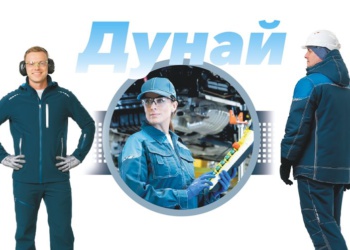 Капсульная коллекция «Дунай»