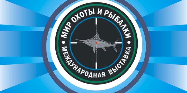 «Мир охоты и рыбалки 2023»: почему это интересно?