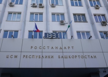 В Уфе открылась первая в ПФО испытательная лаборатория для спецодежды