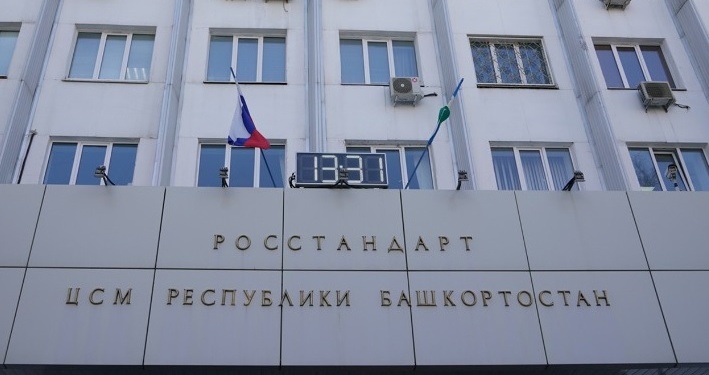 В Уфе открылась первая в ПФО испытательная лаборатория для спецодежды