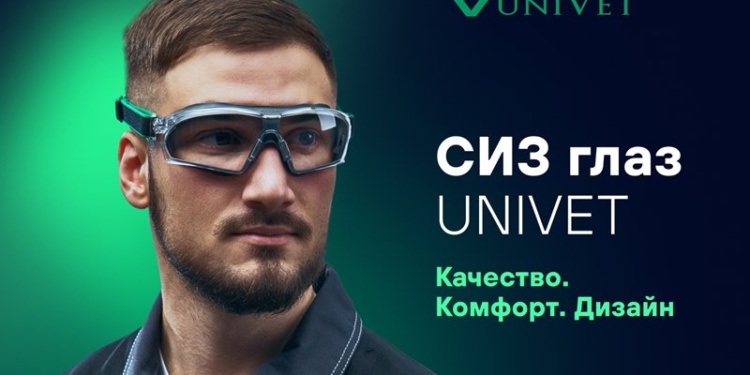 Техноавиа развивает предложение средств защиты глаз и лица