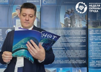 ВНОТ обзавелась собственным журналом