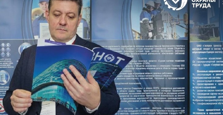 ВНОТ обзавелась собственным журналом