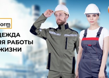 Летние костюмы «Корпорация» и «Хай-Тек Safety» от ГК «Спецобъединение»