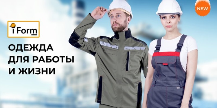 Летние костюмы «Корпорация» и «Хай-Тек Safety» от ГК «Спецобъединение»
