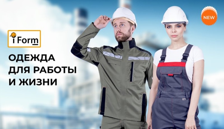 Летние костюмы «Корпорация» и «Хай-Тек Safety» от ГК «Спецобъединение»