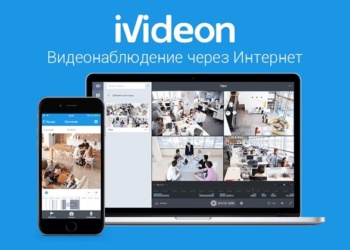 Убедительное импортозамещение: инновации Ivideon