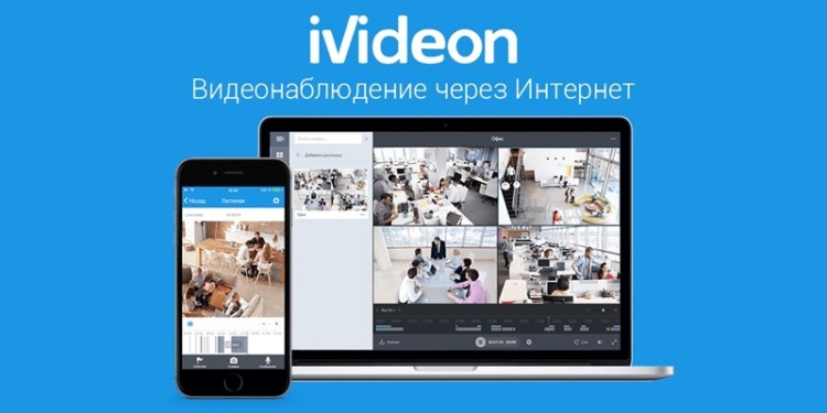 Убедительное импортозамещение: инновации Ivideon