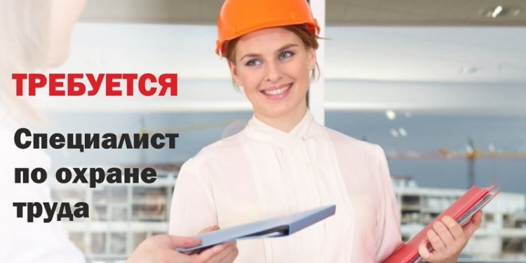 В России растет спрос на специалистов по охране труда – «Коммерсант»