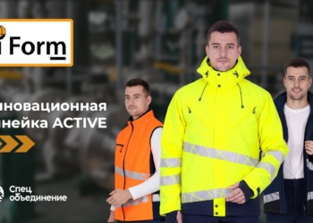 Инновационная линейка ACTIVE от ГК «Спецобъединение»