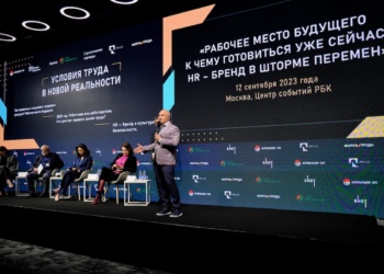 Состояние рынка труда, рабочее место будущего, HR – бренд и культура безопасности