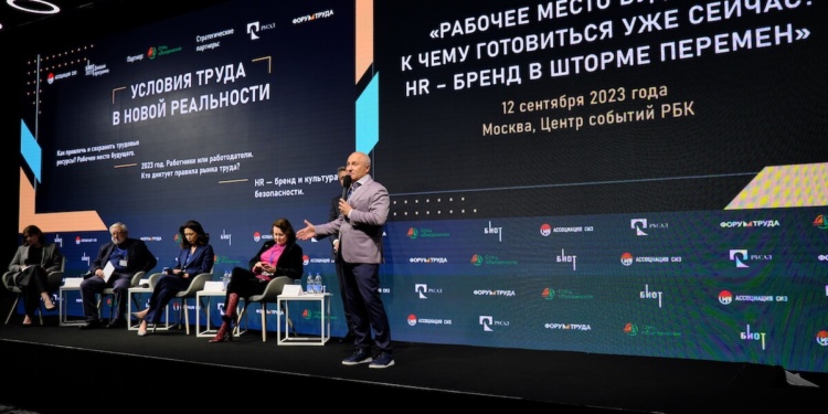 Состояние рынка труда, рабочее место будущего, HR – бренд и культура безопасности