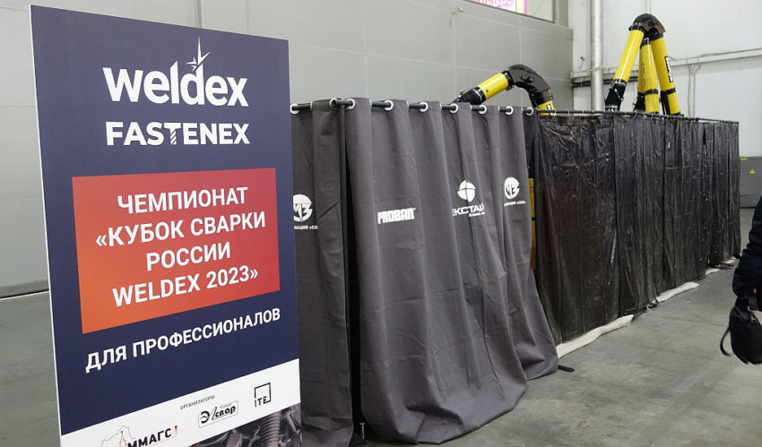 В Москве прошла международная выставка Weldex-2023