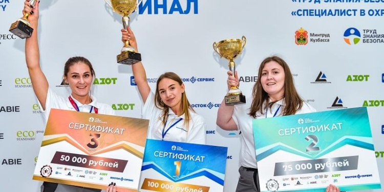 На ВНОТ-2023 определили победителей конкурса «Труд – знания – безопасность»