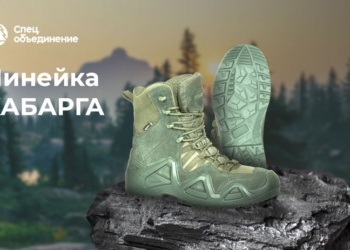 «КАБАРГА»: новая линейка ультрасовременный обуви