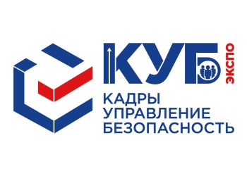 На выставке «КУБ Экспо» пройдет встреча АСИЗ с представителями рынка СИЗ