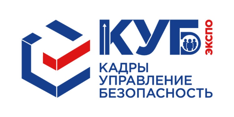 На выставке «КУБ Экспо» пройдет встреча АСИЗ с представителями рынка СИЗ