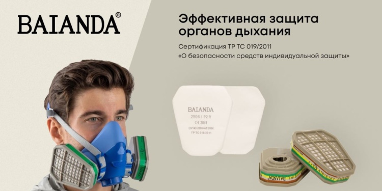 «Сделать работу безопасной»: новый поставщик на российском рынке