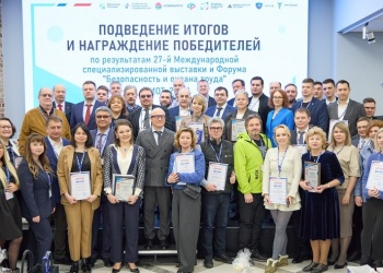 На Неделе российского бизнеса прошло награждение участников выставки БИОТ-2023