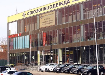 «СОЮЗСПЕЦОДЕЖДА» открыла новый магазин