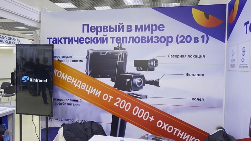 55-я выставка «Охота и рыбалка на Руси»: что нового?