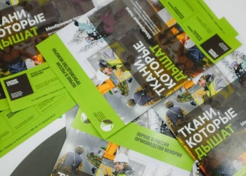 ГК «Меркурий» примет участие в выставке «Интерткань-2024»