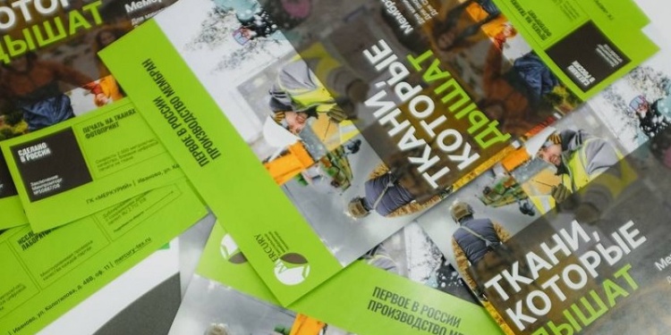 ГК «Меркурий» примет участие в выставке «Интерткань-2024»