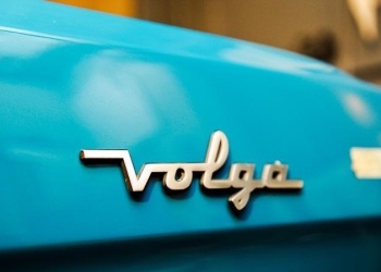 ГАЗ будет выпускать одежду и обувь под брендом Volga