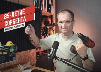 Видеоновости рынка СИЗ от 26 августа